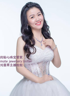 小刘翡翠主播粒粒 天然缅甸A货翡翠直播专用链接