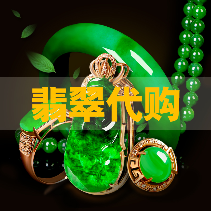 小劉翡翠直播天然A貨玉石手鐲手鏈項鏈戒指耳飾玉佛觀音貔貅生肖