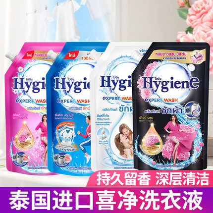 喜净泰国进口香氛洗衣液芍药盛放护色去污深层洁净易漂洗持久留香