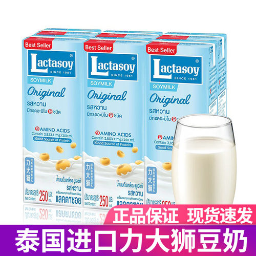 力大狮泰国进口豆奶饮料250ml*6瓶植物蛋白儿童营养早餐奶下午茶