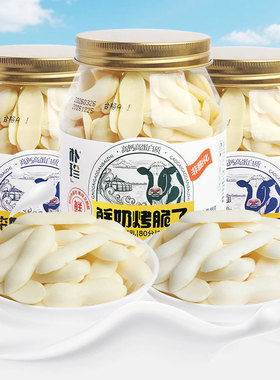 朴珍鲜奶烤脆了高钙奶片内蒙古特产网红休闲儿童零食奶香酥脆小吃