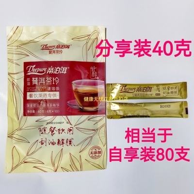 熟茶玫瑰解油腻普洱速溶茶解郁