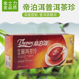 云南普洱茶帝泊洱减肥去脂金士力