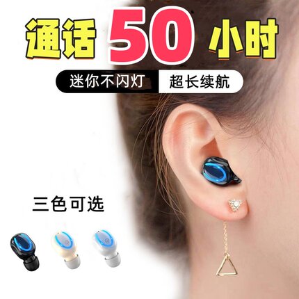 单耳无线迷你蓝牙耳机超长待机大电池高音质半入耳式智能手机通用