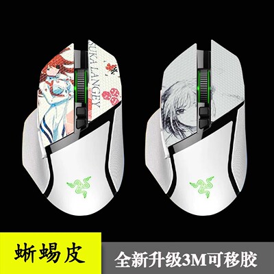 鼠标防滑贴雷蛇巴塞利斯蛇V3PRO极速版XV2小巴蛇防护纸3M胶蜥蜴皮