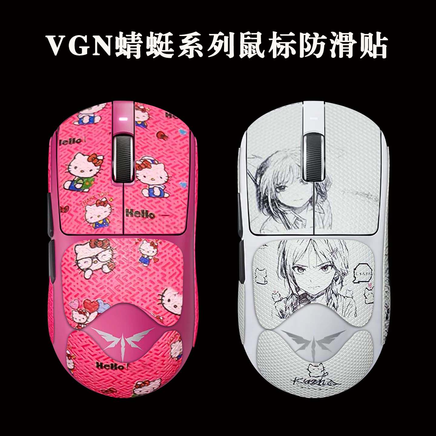 VGN蜻蜓3防滑贴f1/f2飞龙y2/a9R1/se/Pro Max 大师版Ultra+防护贴