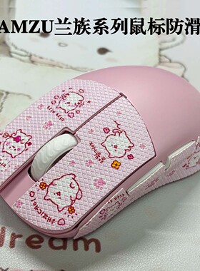 鼠标防滑贴兰族玛雅/X亚特兰蒂斯miniMaya大小号THOR荆棘防护贴纸