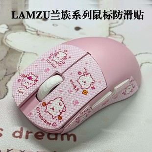 鼠标防滑贴兰族玛雅/X亚特兰蒂斯miniMaya大小号THOR荆棘防护贴纸