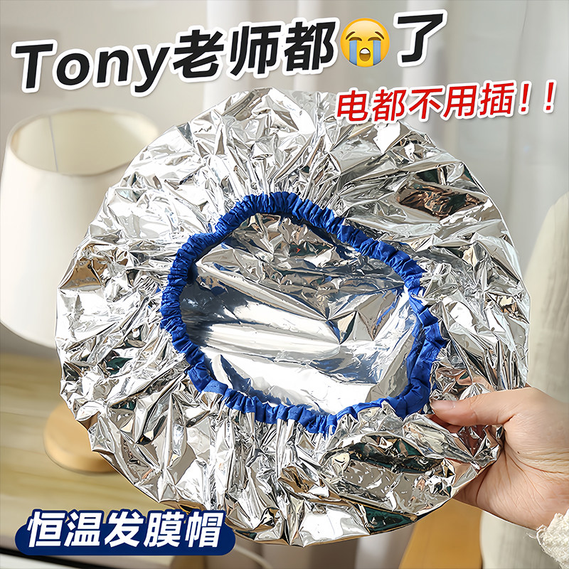 浴帽发膜专用头发护理护发染发