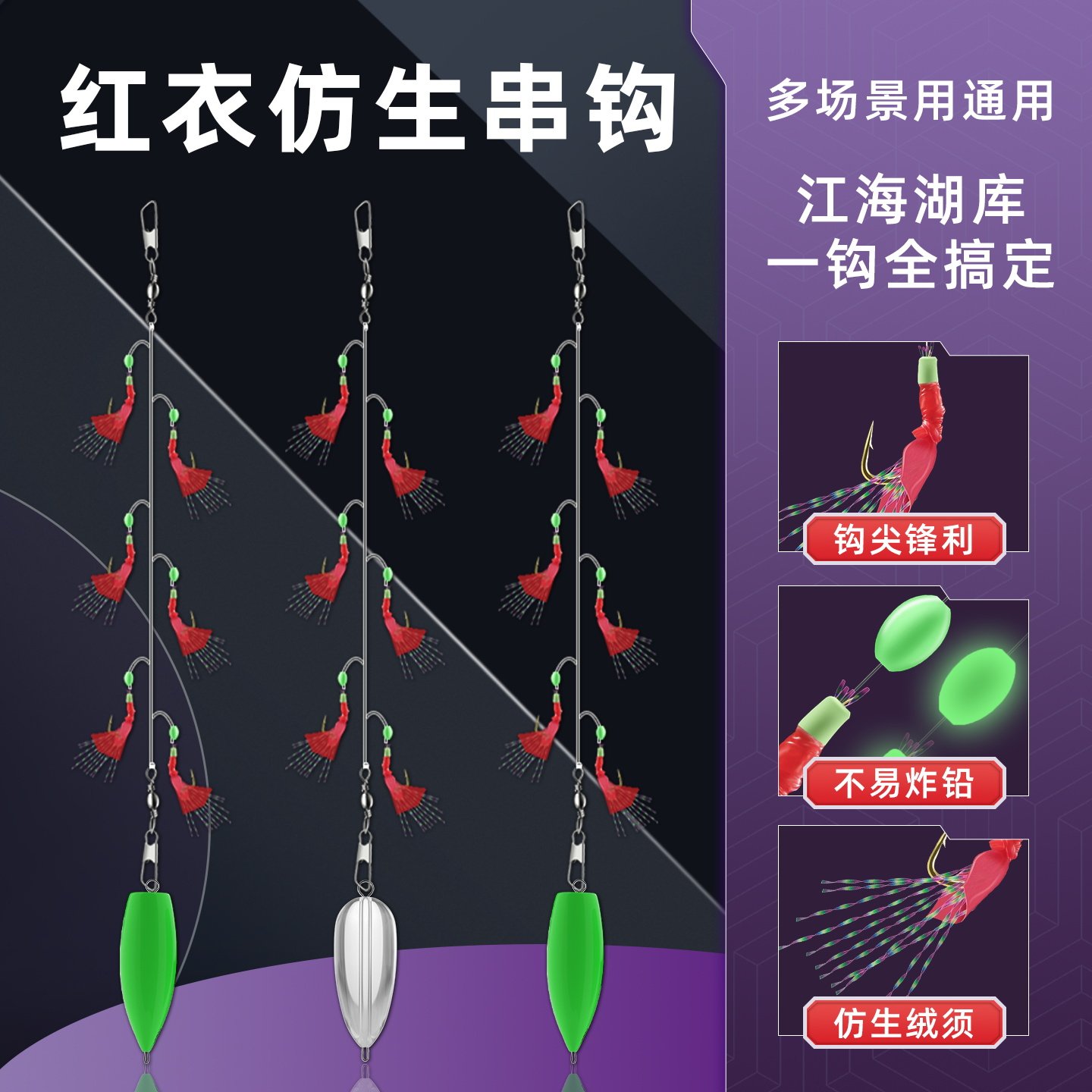 丸世串钩翘嘴白条鱼皮串钩虾夜光路亚假饵海竿仿生假饵钓鱼钩