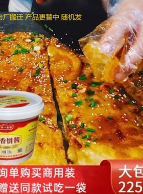 津一香厨酱香饼专用酱早点小吃家常饼酱料清真商用2250g桶装餐饮