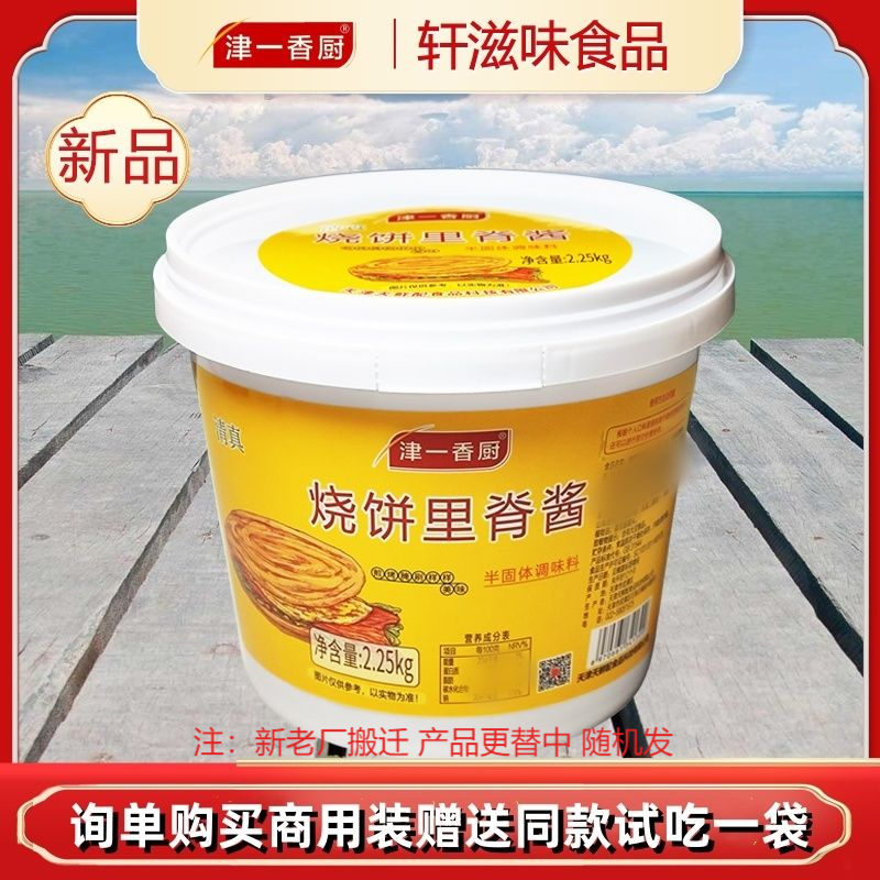 清真商用烧饼津一香厨供学校食堂