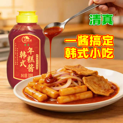轩滋味年糕酱韩式炒年糕酱料甜辣脆皮炒年糕专用火鸡面酱汁调料