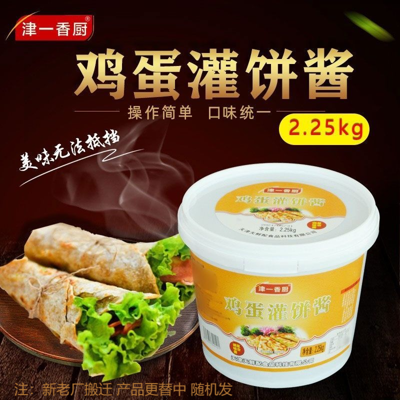 早餐酱商用鸡蛋灌饼可供学校食堂