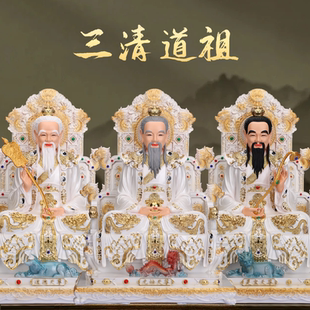 九龙三清道祖神像太上老君树脂摆件元始天尊灵宝天尊道德天尊家用