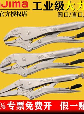 tajima田岛日本进口SHD圆口直口尖嘴高硬度手动大力钳压力钳正品