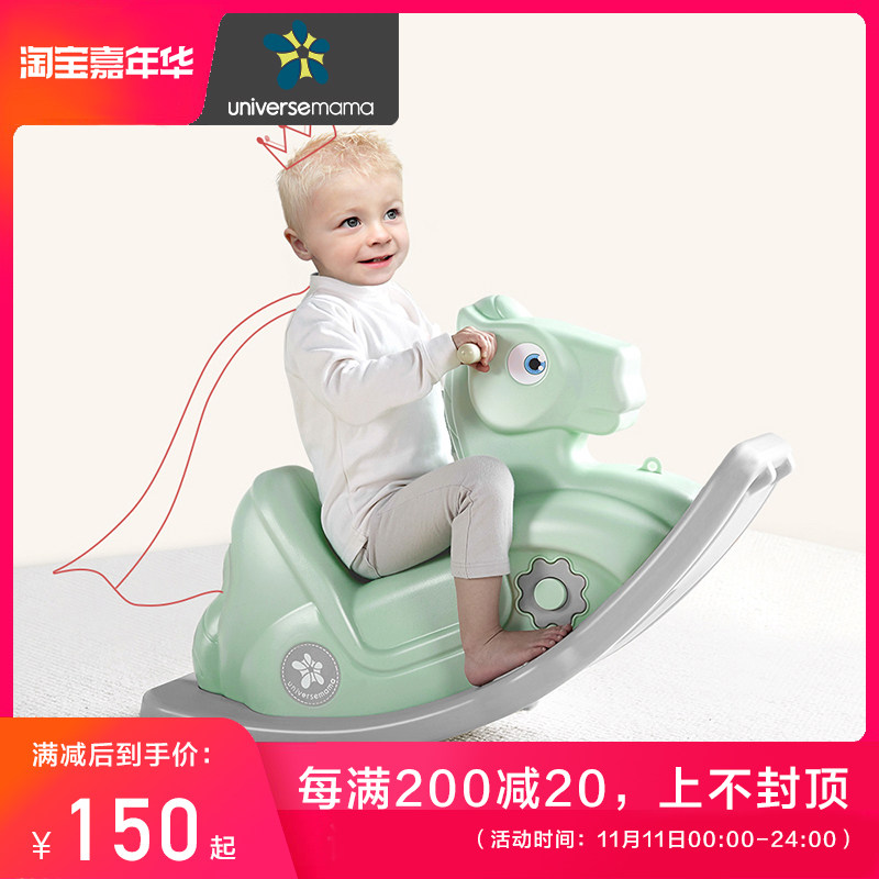 寰球妈妈木马儿童摇马玩具宝宝摇摇马塑料大号加厚婴儿周岁礼物|ruв категории игрушка/коляска/головоломка/блоки/модель, спорт на открытом воздухе/досуг/традиционные игрушки, конь - качалка - от Buy2taobao.com для оказания профессиональной услуги покупки агента Taobao