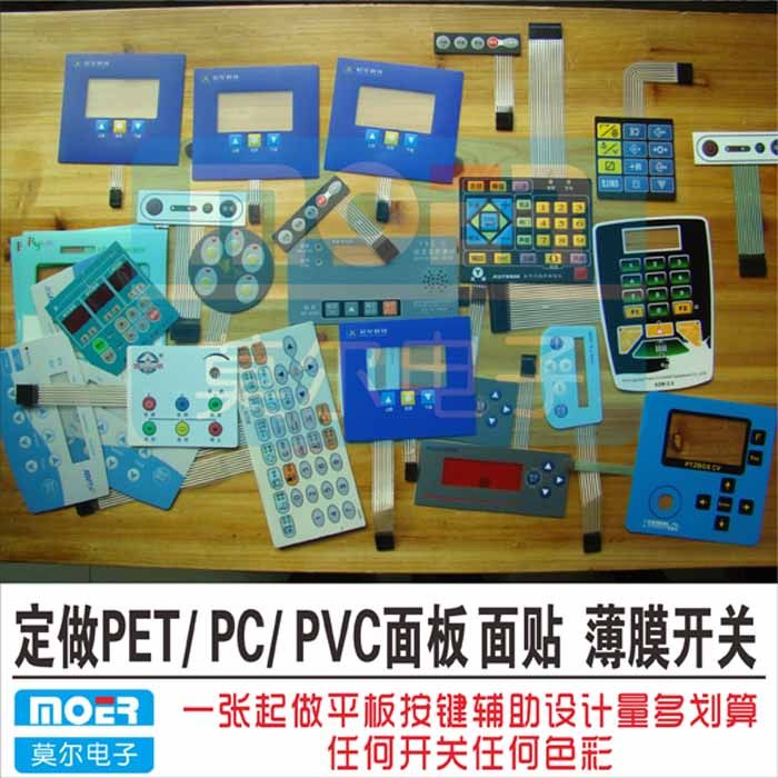 pvc面贴定制薄膜开关按键PVC面贴PET面膜面板标牌LED操作面皮磨砂