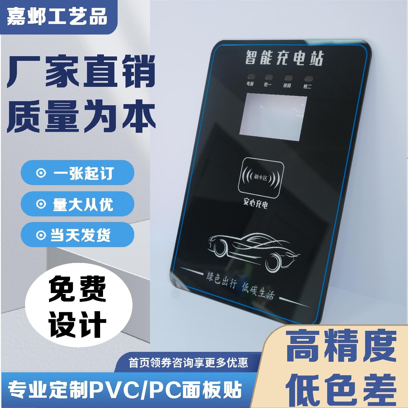 pvc面贴定制厂家PVC薄膜