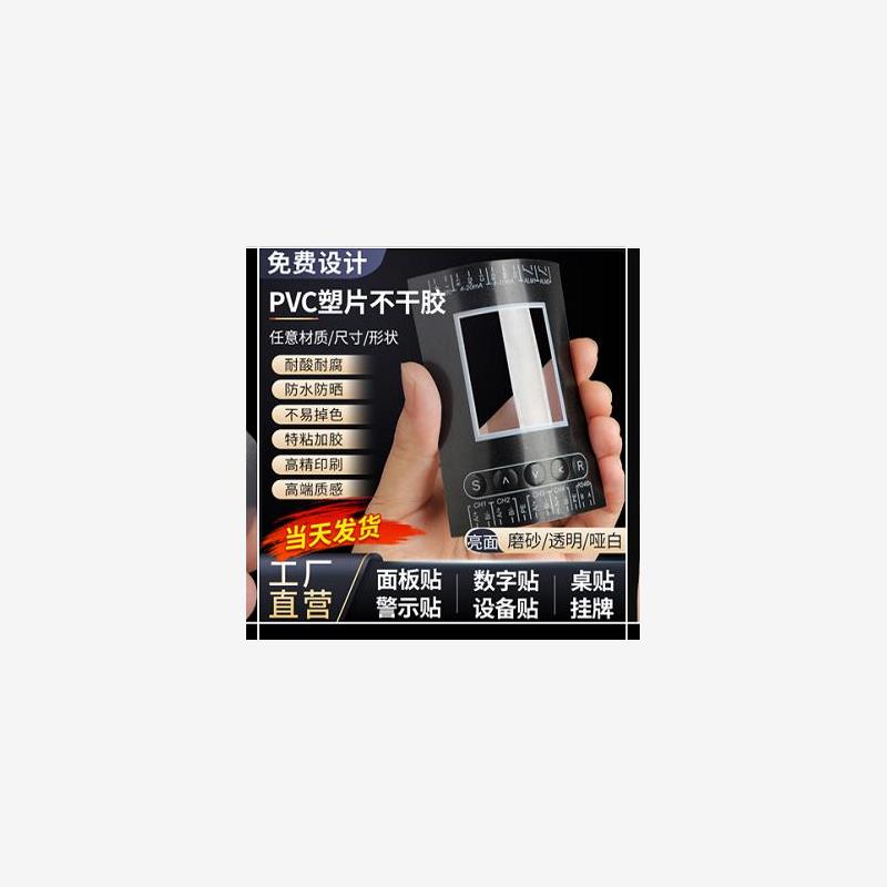 加急发货磨砂pvc塑片不干图片