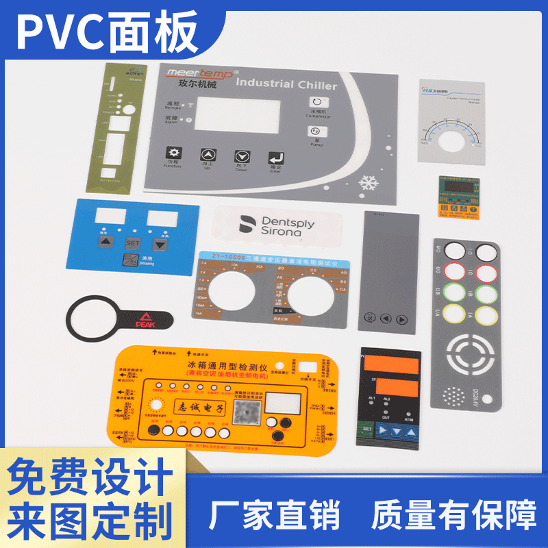 定制薄膜开关按键PVC面板