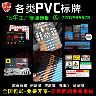 加急发货塑片pvc不干胶贴纸定制二维码标签警示标印刷磨砂面定制