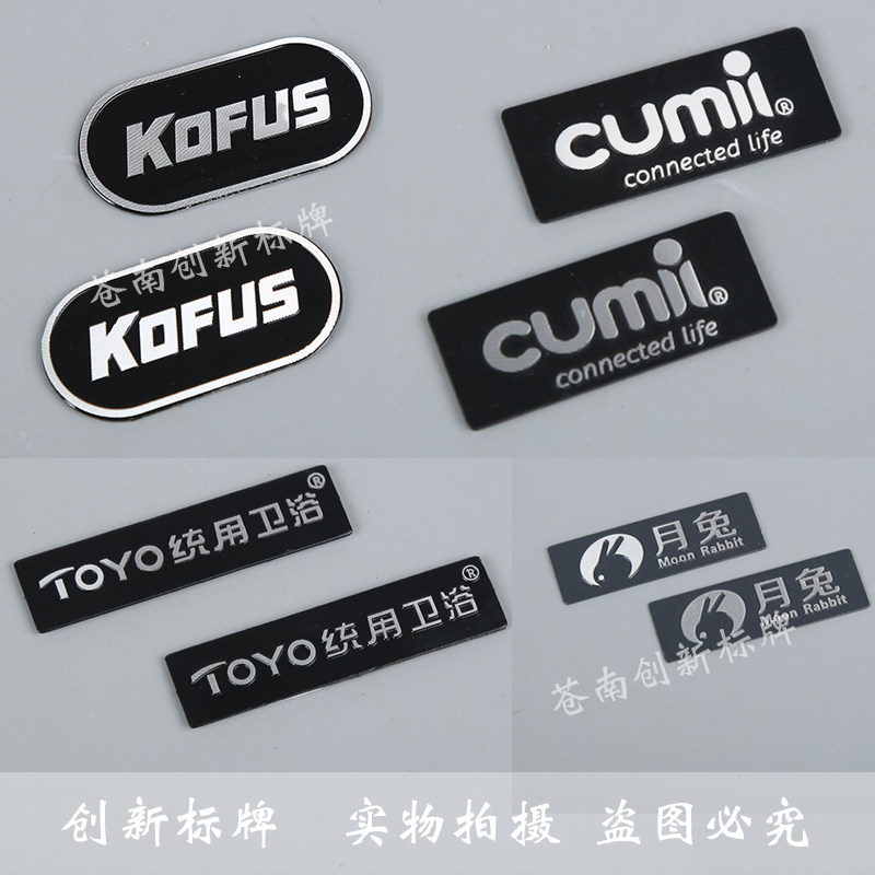 加急定制厂家定做门业标牌高光铝牌家具铭牌卫浴橱柜铝铜加急定制