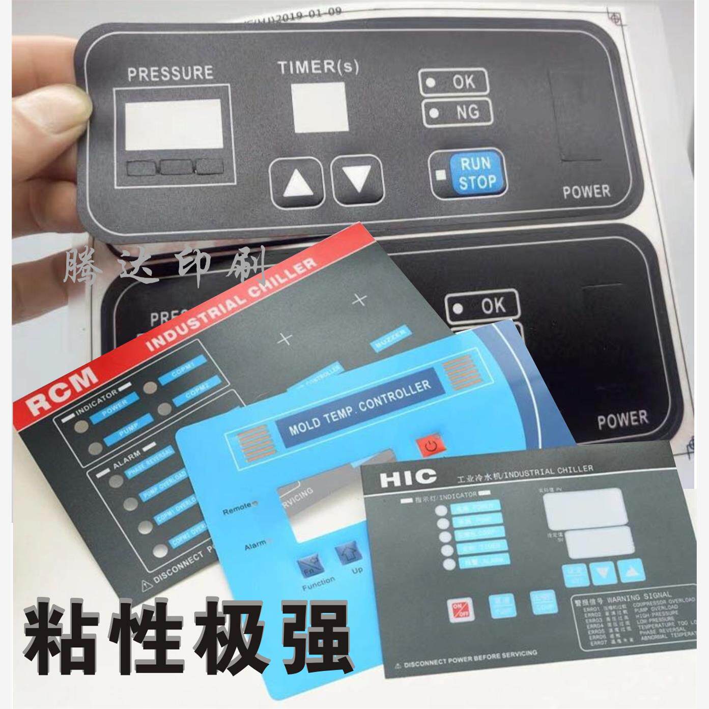 加急发货PVC按键面贴