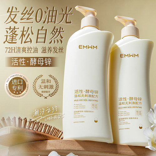 轻盈蓬松，发丝飘香：轻盈洗发水