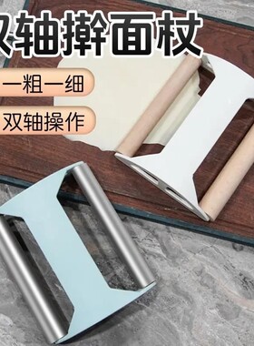 双轴擀面杖饺子包子专用手握一体滚轴棍擀皮神器烘焙压辊棒