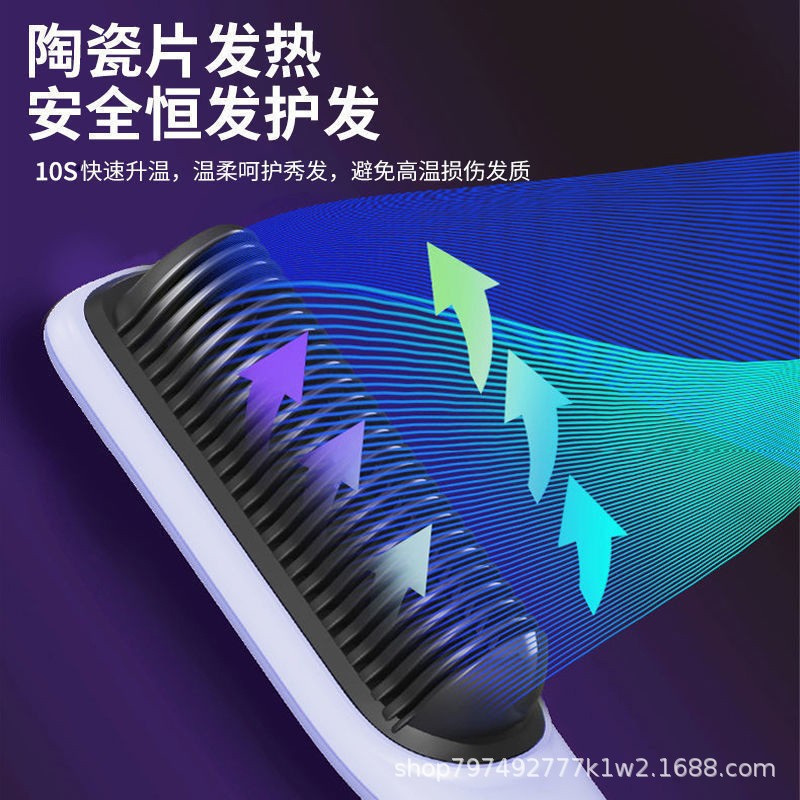 新款陶瓷直发梳负离子器