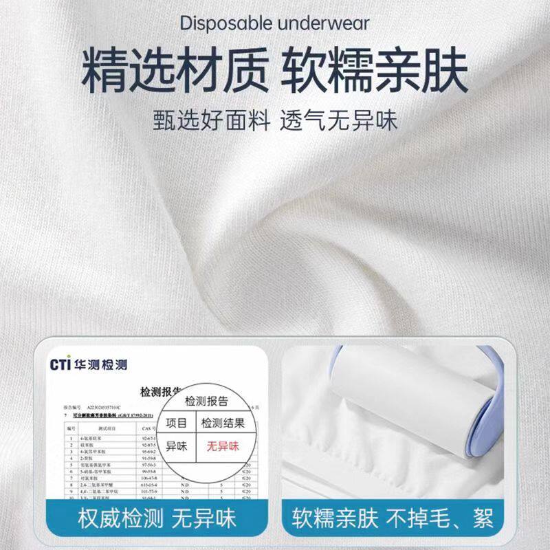 一次性内裤女士旅游待产