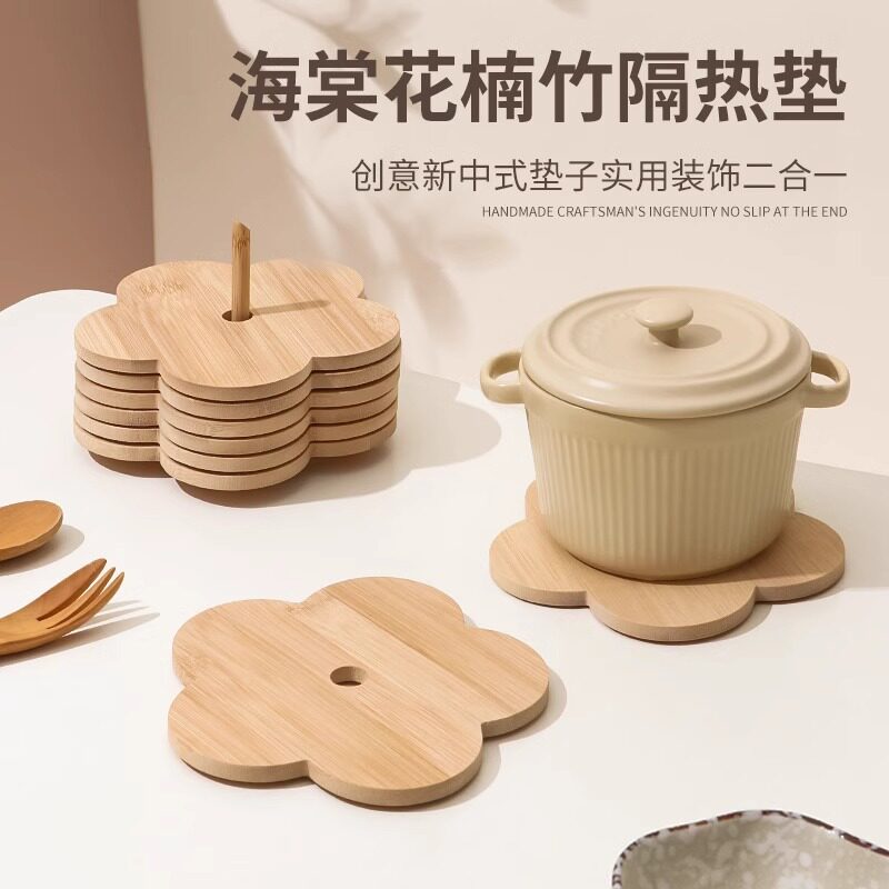 竹制隔热垫创意花瓣中式