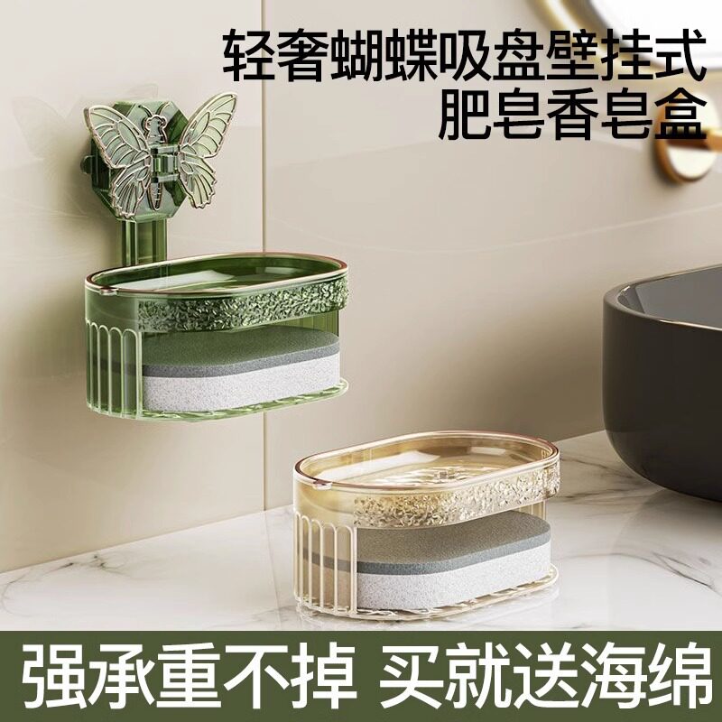 轻奢蝴蝶吸盘肥皂盒免打