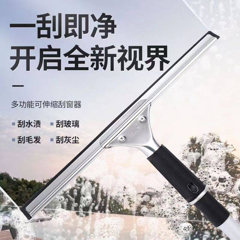 玻璃刮家用加长伸缩杆擦