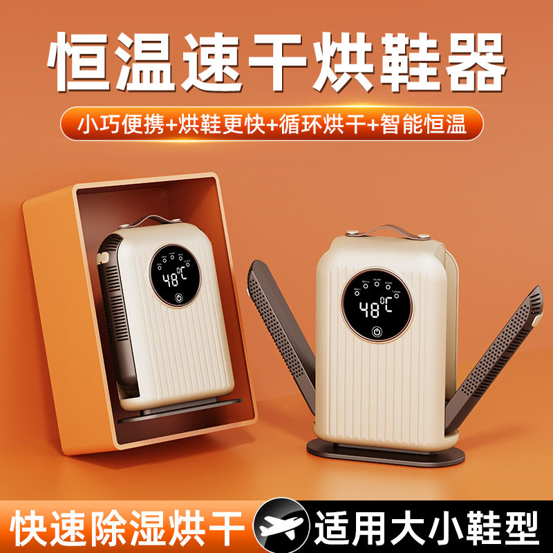 智能定时烘鞋器可折叠伸