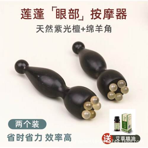紫檀朱雀三啄工具羊角小