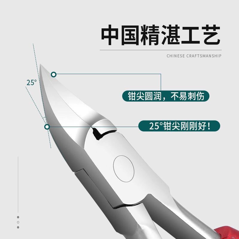 甲沟专用鹰嘴钳趾大开口