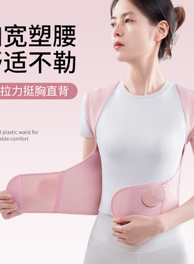 日本驼背矫正器女成人开肩矫姿带改善脖子前倾神器直护腰矫正体态