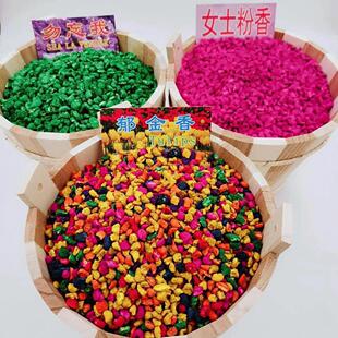 厂家直销香石摆地摊跑江湖香包快手七彩香料香薰石衣柜留香