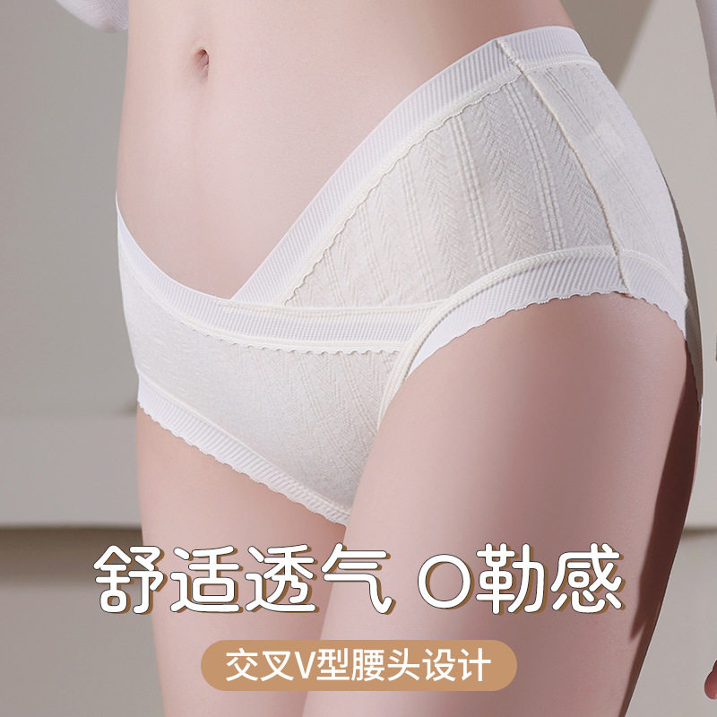 夏季纯棉孕妇内裤低腰托
