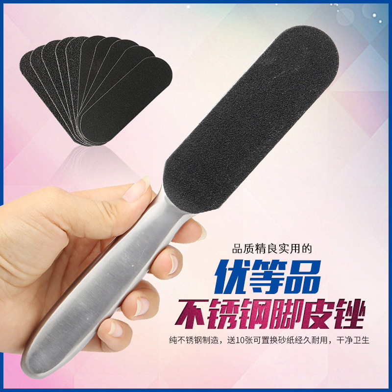 不锈钢脚板锉去死皮搓老