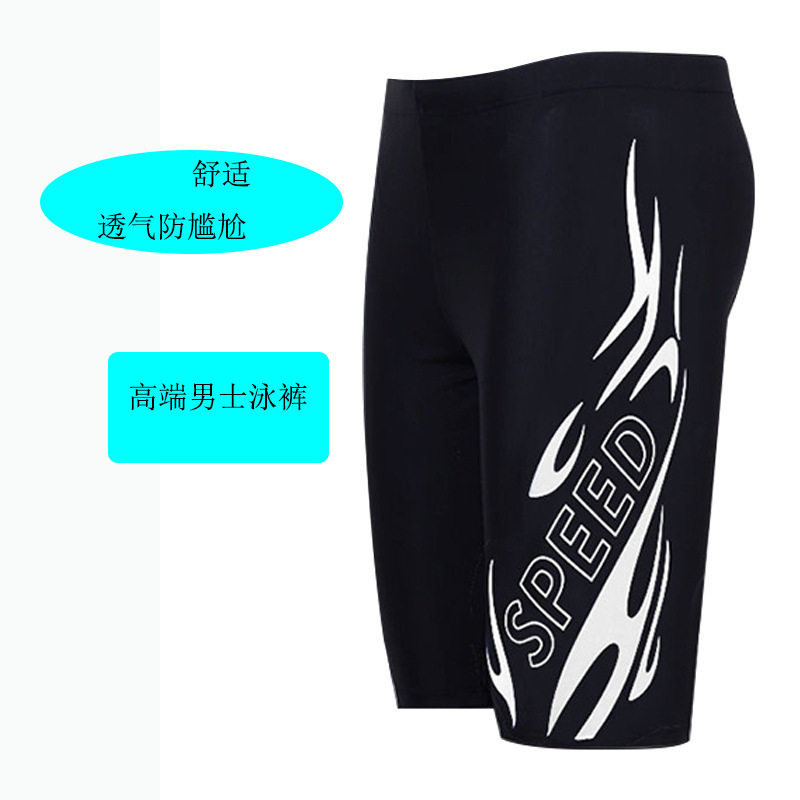泳裤男士防尴尬宽松五分