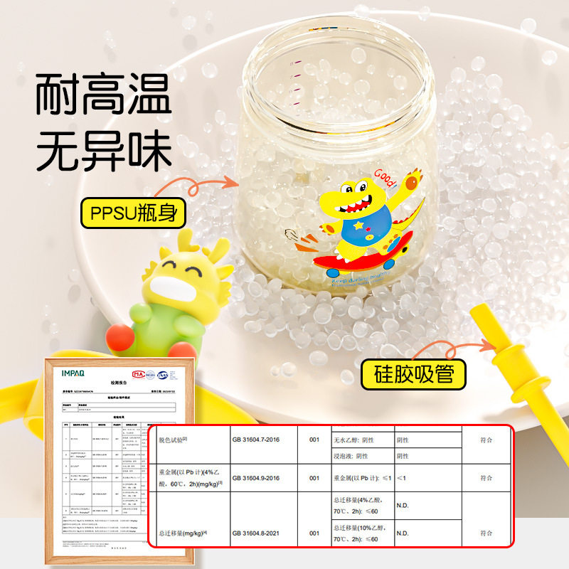 儿童牛奶杯PPSU学饮杯水