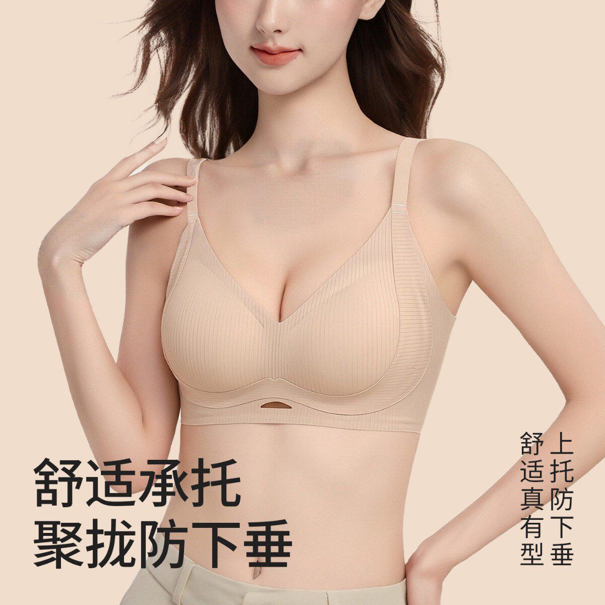 无痕裸感小胸聚拢内衣女