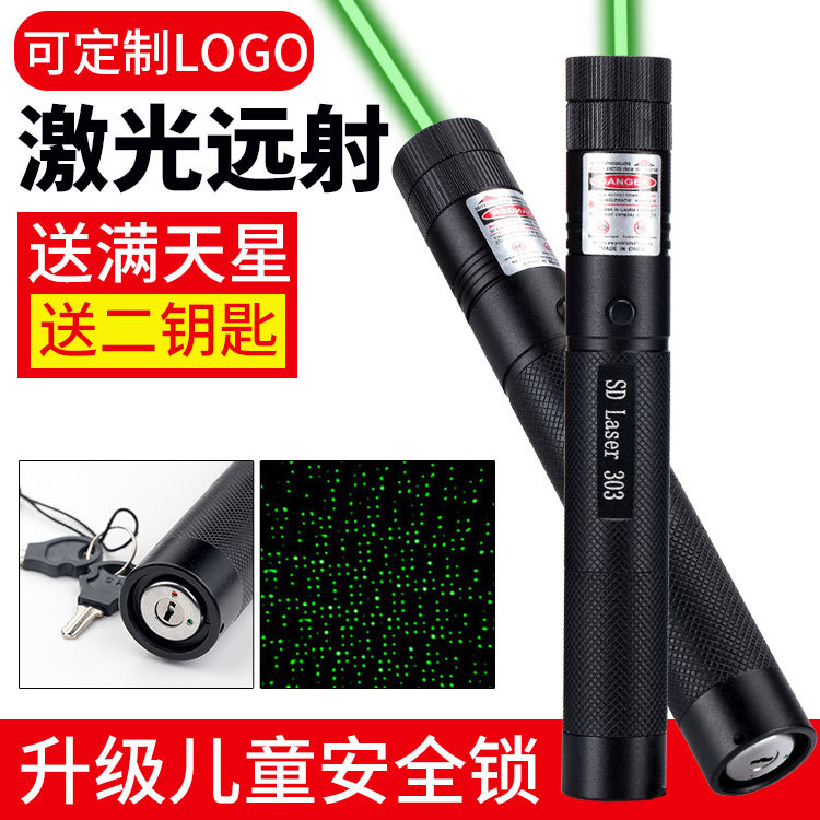 303绿光满天星激光手电双