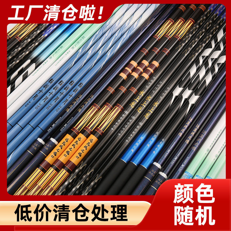 清仓便宜库存鱼竿手竿碳