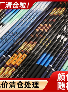 清仓便宜库存鱼竿手竿碳