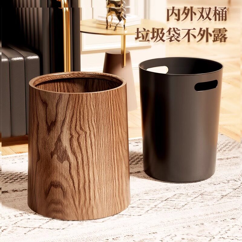 复古仿木纹垃圾桶家用2025新款大容量客厅厨房卫生间商用中式纸篓