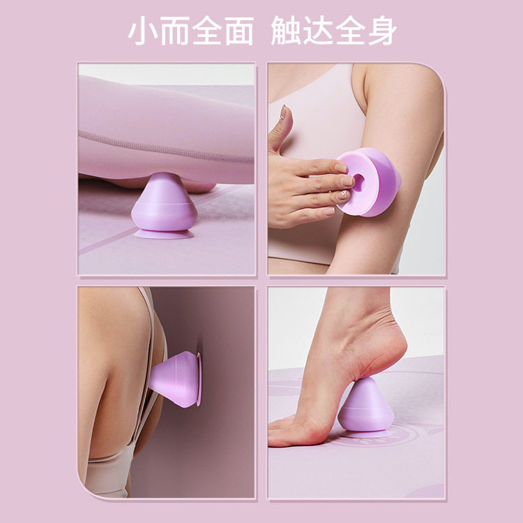 吸附式筋膜球脚底背部刺